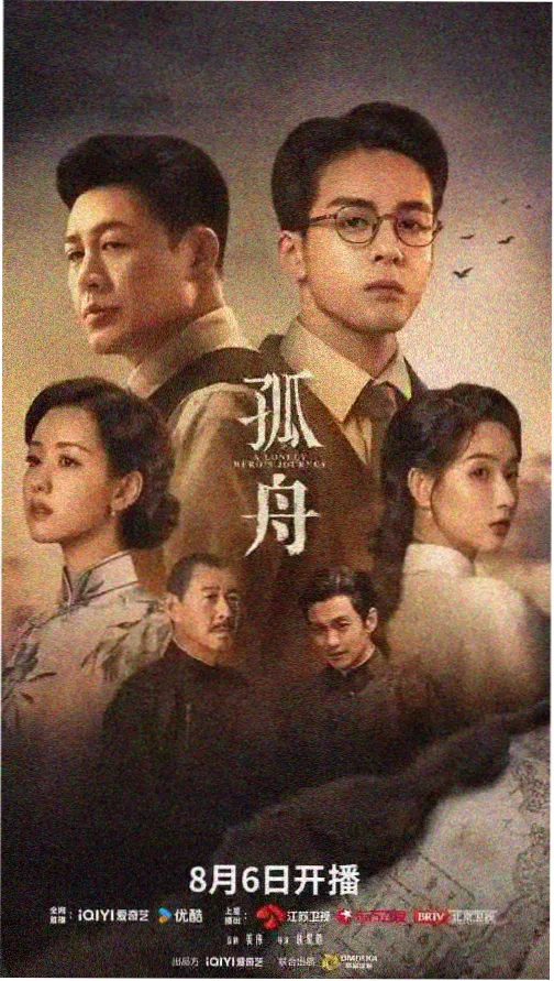 百度影音热播剧-狂飙